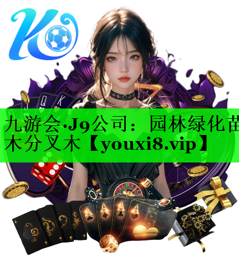 园林绿化苗木分叉木
