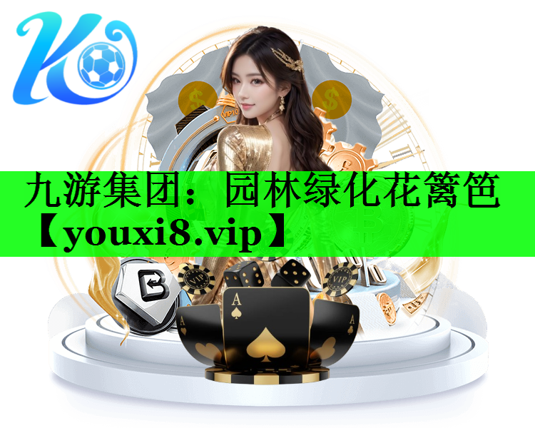 园林绿化花篱笆
