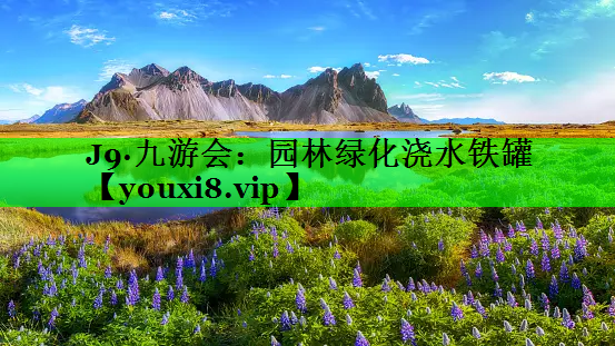 园林绿化浇水铁罐